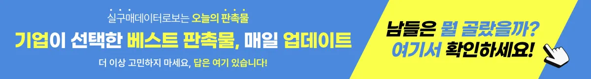 연기판촉물 방문 상담 가능한 곳 1 연기판촉물 판촉물 추천 배너