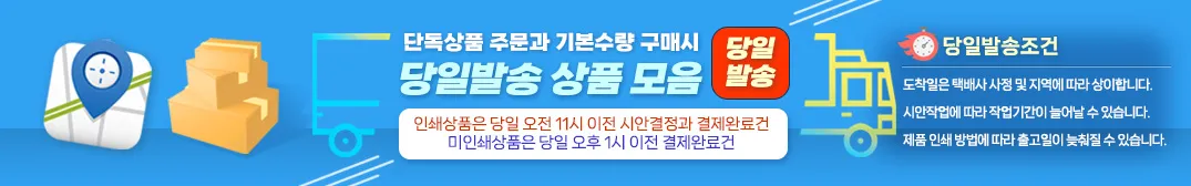 곡성판촉물 소량 맞춤 제작 전문점 1 곡성판촉물 판촉물 추천 배너