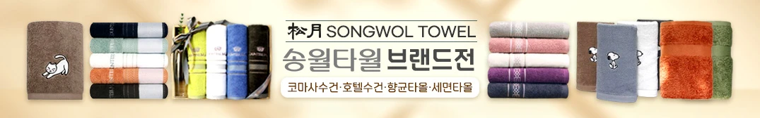 타올 판촉물 기업 임직원용 제작 1 타올 판촉물 추천 배너