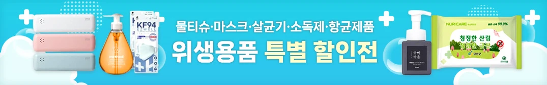 물티슈 판촉물 인쇄 방법 총정리 1 물티슈 판촉물 추천 배너