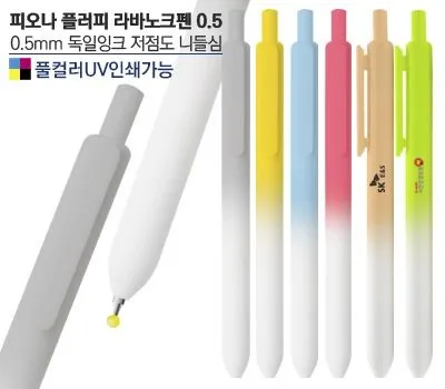 금산판촉물 재구매율 높이는 제작 전략 5 피오나 플러피 라바노크펜0.5