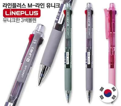 경기판촉물 업체 선정 기준 5가지 3 라인플러스 M라인 유니크 3색볼펜0.5