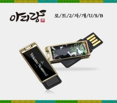 예산판촉물 로컬 크리에이터와 협업하기 4 아리랑 로트2 전통자개 16GB