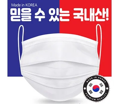 관악구판촉물 방문 상담 가능한 곳 2 국내생산 3중 일회용 마스크