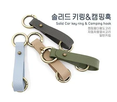 부여판촉물 연말 행사 준비, 지금 시작하세요! 2 솔리드열쇠고리 캠핑고리겸용