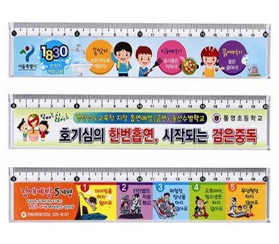 동두천판촉물 가성비 최고 업체 추천 2 20cm 사출자 스티커인쇄