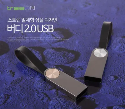 태안판촉물 저렴하게 제작하는 꿀팁 대공개 4 트리온 버디 2.0 USB메모리 4G-128G