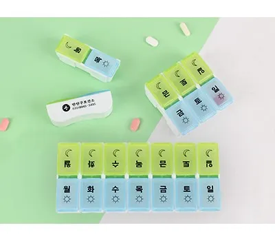 휴대용약통 판촉물 제작 과정 투명하게 공개하는 업체 찾기 2 하모니 데일리약통 2호 14칸