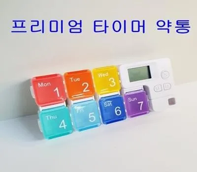 휴대용약통 판촉물로 고객 만족도와 브랜드 이미지 동시 향상 5 프리미엄 영양제 알약통 타이머약통