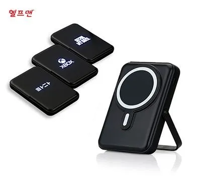 춘천판촉물 가격 할인받는 꿀팁 5가지 3 헬프맨 LED 맥세이프 고속충전 보조배터리10,000mAh