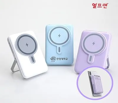 고성판촉물 재구매율 높이는 제작 전략 3 헬프맨 맥세이프 고속무선충전 보조배터리 10000mAh