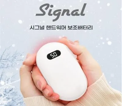 구리판촉물 제작 시 꼭 고려해야 할 3가지 포인트 3 시그널 핸드워머 보조배터리 5000mAh