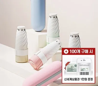 우산 답례품 기획부터 제작까지 전 과정 가이드 3 파스텔 그라데이션 6K 5단 수동 경량 양우산(UPF 50)