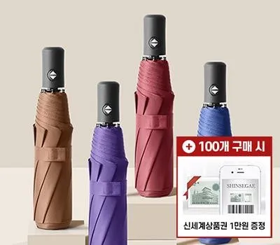 우산 판촉물 인쇄 방법 총정리 2 아르딘 3단 자동 암막우산