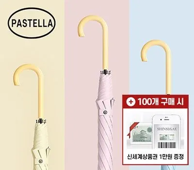 관악구판촉물 예산 초과 없이 제작하는 노하우 2 파스텔라 PS14 컬러 암막 장우산UPF50