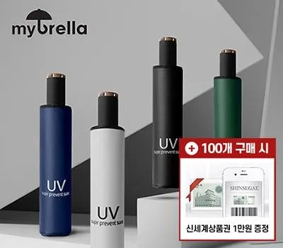동대문구판촉물 업체 선택 시 흔히 하는 실수 BEST 5 5 마이브렐라 UV 솔리드 3단 수동 암막 양우산