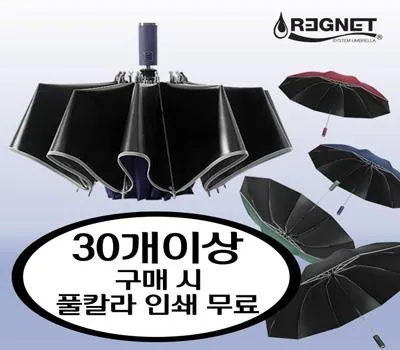 우산 판촉물 소량 vs 대량 주문 어떤 게 유리할까? 5 시티즌 10K UV 거꾸로 3단 완자동 양우산