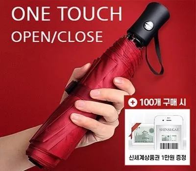 영동판촉물 제작 사이트 여기 어때요? 5 마이브렐라 PRIME 3단 자동 우산