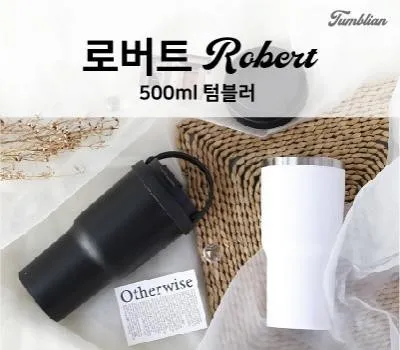 강북구판촉물 제작 전 반드시 확인해야 할 체크리스트 5 텀블리언 로버트텀블러 500ml
