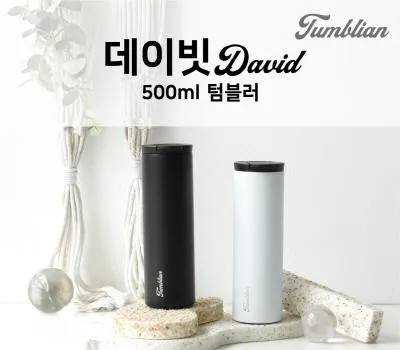 텀블러 홍보물 스테인리스 vs 플라스틱 소재 장단점 비교 4 텀블리언 데이빗 500ml