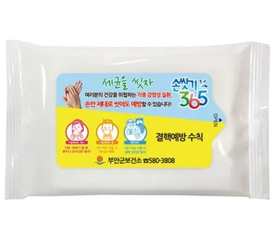 은평구판촉물 제작 시 꼭 체크할 사항입니다. 3 녹색나라 화이트 물티슈 10매, 20매