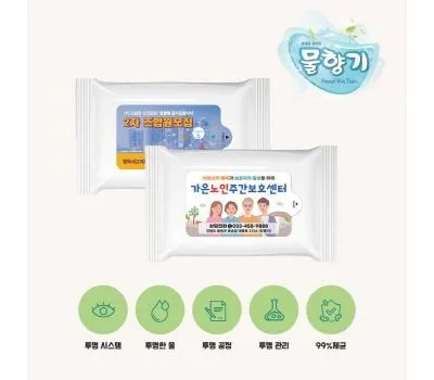 양산판촉물 무료 샘플 받는 방법 4 물향기 화이트 무광 물티슈