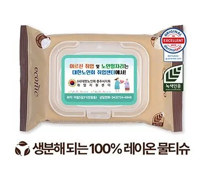 포항판촉물 제작, 어떤 디자인이 가장 효과적일까요? 4 에코닉 생분해 브라운 투명캡형 20매