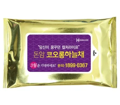 구리판촉물 제작 전 반드시 확인해야 할 체크리스트 2 녹색나라 메탈골드 물티슈 10매, 20매