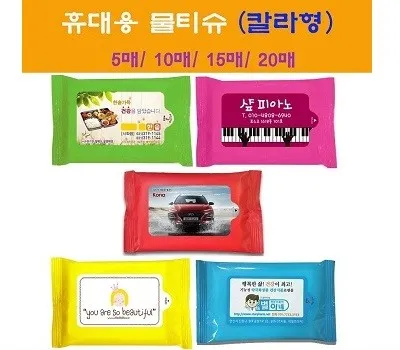 목포판촉물 제작, 이것만은 피하세요! 4 휴대용물티슈 칼라형 5매~20매