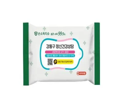 물티슈 판촉물 3일 안에 받는 방법 3 의약외품 누리케어 소독티슈 10매