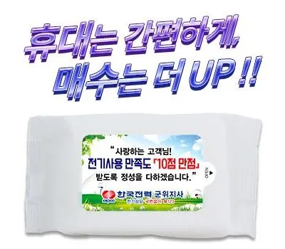 금천구판촉물 제작 비용 50% 절약하는 방법 5 NEW 무광화이트 라벨형 물티슈 35매40매