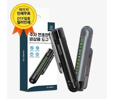 자동차용품 판촉물 A급 품질 보장 업체 3 디지토 차량용주차번호판 겸용 차량용 비상망치