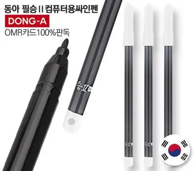 경남판촉물 친환경 제품 전문 업체 추천 4 동아 필승2 컴퓨터용싸인펜