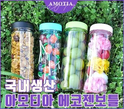 경남판촉물 친환경 제품 전문 업체 추천 3 아모티아 에코젠보틀 500ml