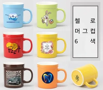 김포판촉물 빠르고 쉽게 견적 받는 3단계 4 포토머그컵 첼로 아웃 컬러 6색 370ml