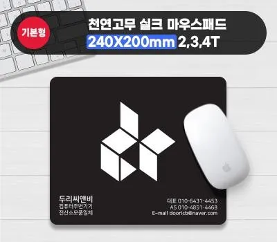 마우스패드 판촉물 ROI 계산하는 완벽 가이드 3 방수복 마우스패드