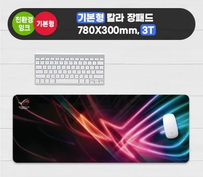 청라판촉물 재주문률 1위 업체는 어디? 5 기본형 칼라장패드 780×300mm 두께3mm