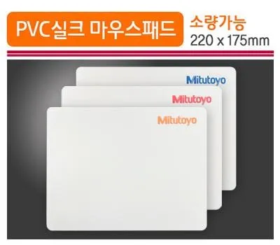 마우스패드 홍보물 기획부터 완성까지 완벽 매뉴얼 4 PVC실크마우스패드 220x175mm