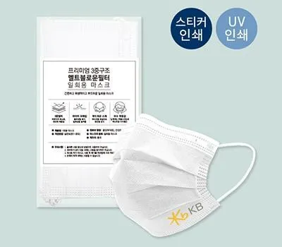 김포판촉물 빠르고 쉽게 견적 받는 3단계 2 그린 클린 프리미엄 3중 구조 일회용마스크 5매입