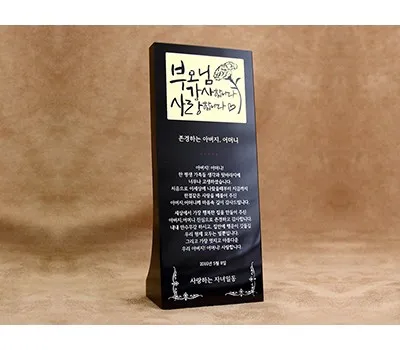 상패 홍보물로 고객과의 접점 늘리는 마케팅 전략 3 크리스탈상패