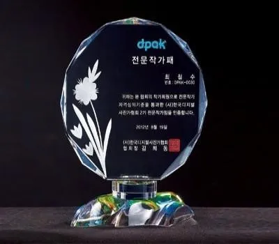 보성판촉물 박람회 준비 D-30, 서두르세요! 3 크리스탈 상패