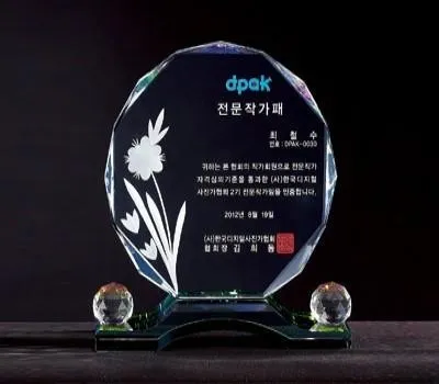 상패 기념품 제작 비용 절약하는 7가지 방법 4 크리스탈 상패