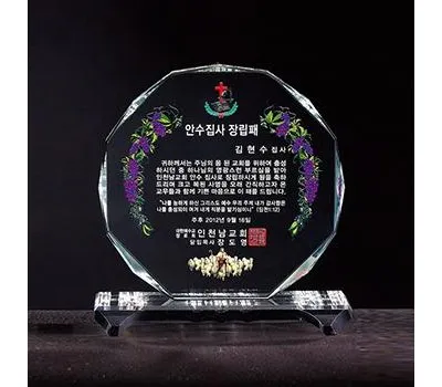 상패 기념품 제작 비용 절약하는 7가지 방법 5 크리스탈 상패