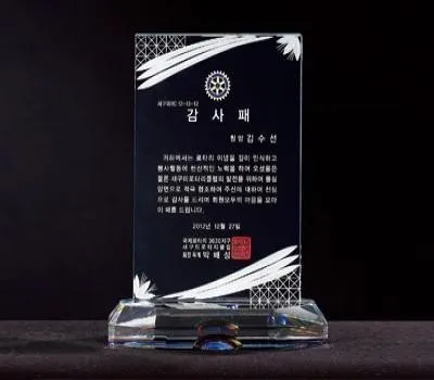 동탄판촉물 제작은 여기서 했어요. 추천합니다. 4 크리스탈 상패