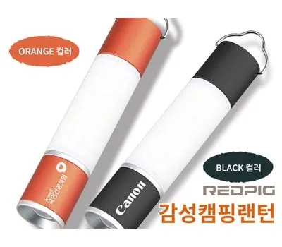 캠핑 기념품 제작 과정에서 실수하지 않는 방법 2 레드픽 NEW LED 감성캠핑랜턴