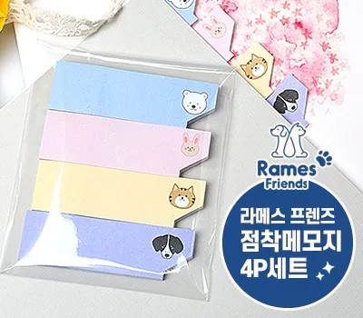 평창판촉물 품질 걱정 없는 업체 찾는 법 5 라메스프렌즈 점착메모지 4P세트