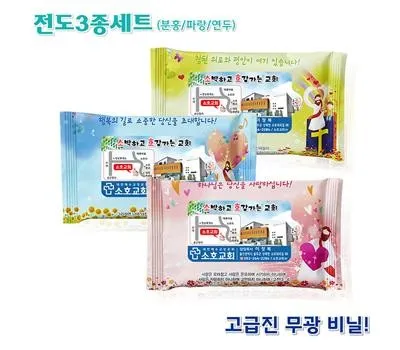 곡성판촉물 소량 맞춤 제작 전문점 4 전도용 물티슈 10매, 20매