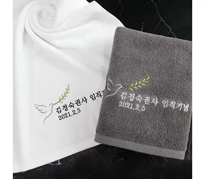 홍성판촉물 소량 맞춤 제작 전문점 3 어메니티타올 솔리드 호텔수건 150g 교회행사 임직 안수