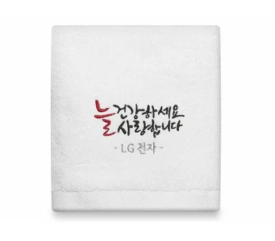 행사 판촉물 설날 선물용 제작 5 캘리그라피 호텔수건 150g