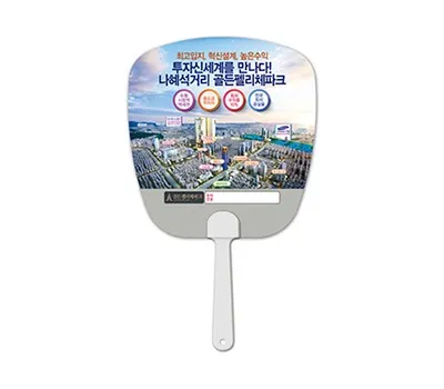 달서구판촉물 대량 제작 vs 소량 제작, 어디가 유리할까? 5 사각팬시 부채